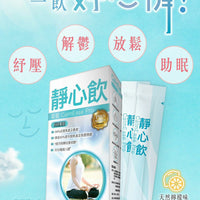 🩵草姬 靜心飲 20包 x 15ml🩵 - HLY & CHOCCICO