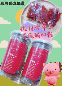 微辣香葉子芝麻豬肉乾200g - HLY & CHOCCICO