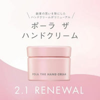 2024年最新日本本土版POLA 護手霜100g（粉瓶） - HLY & CHOCCICO