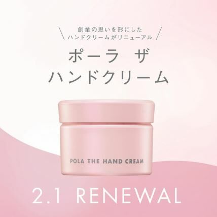 2024年最新日本本土版POLA 護手霜100g（粉瓶）