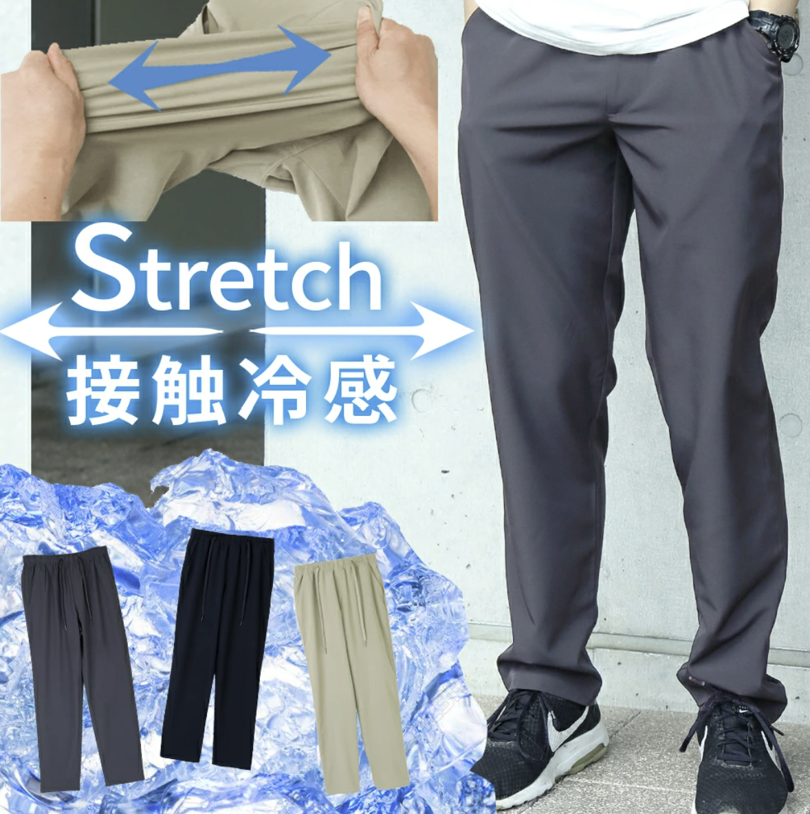 日本直送 Easy Pants系列涼感彈力速亁褲