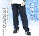 日本直送 Easy Pants系列涼感彈力速亁褲 HLY & CHOCCICO