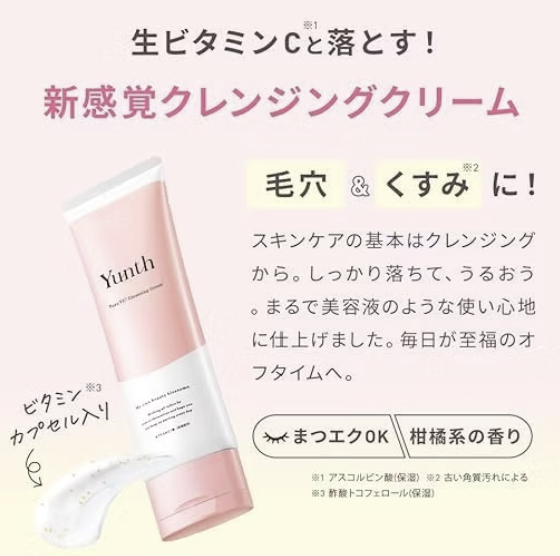 日本Yunth 維他命C 卸妝乳霜 120G