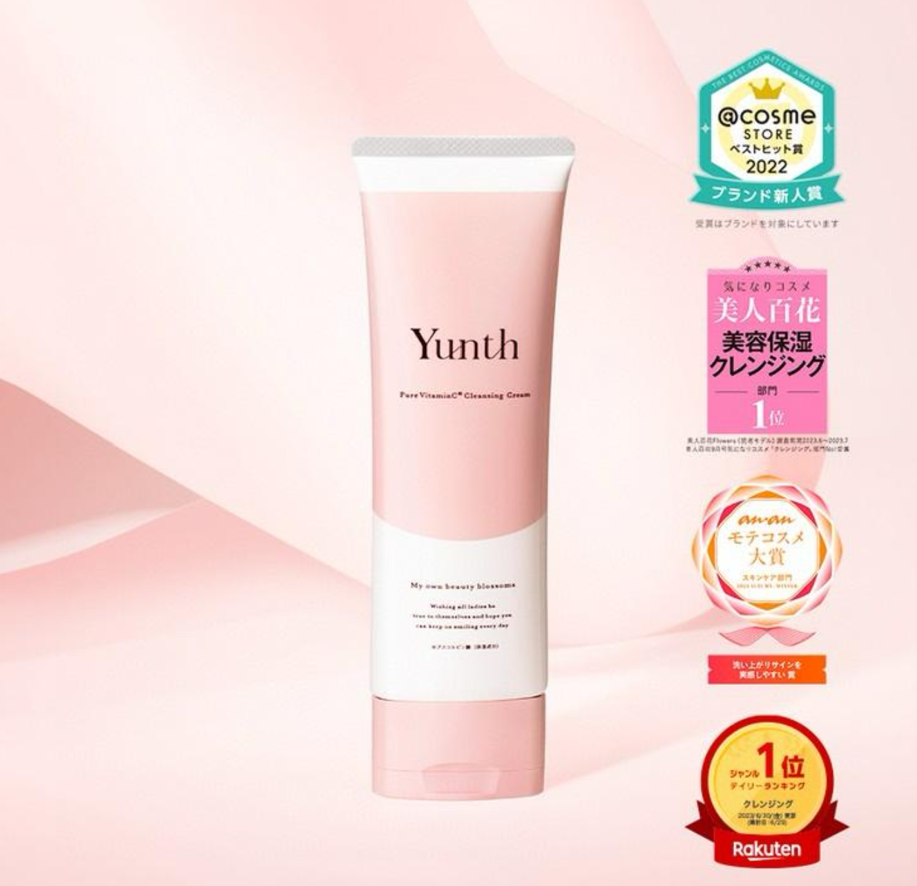 日本Yunth 維他命C 卸妝乳霜 120G
