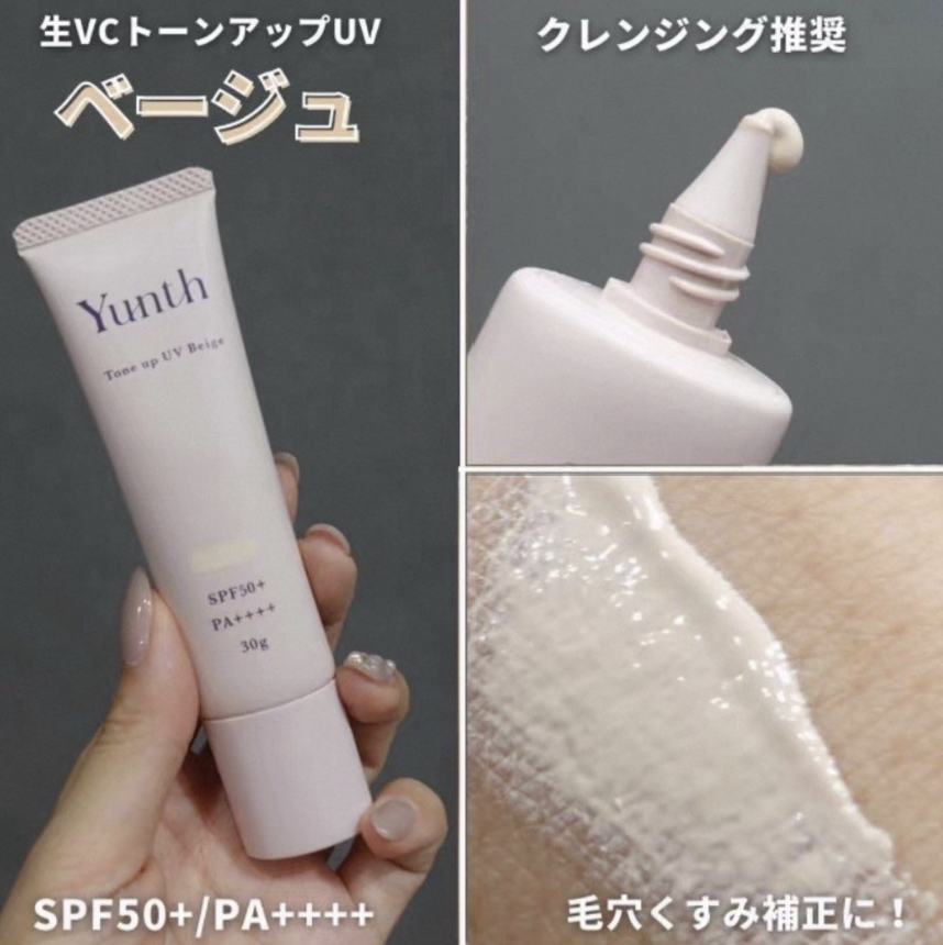 日本Yunth 維他命C美白提亮防曬隔離底霜 Tone Up UV Base 30g SPF50+PA++++