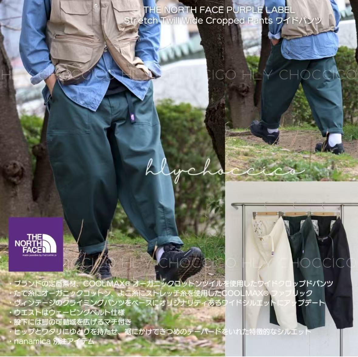 別注限定 紫標 TNF PURPLE LABEL Stretch Twill Wide Cropped Pants