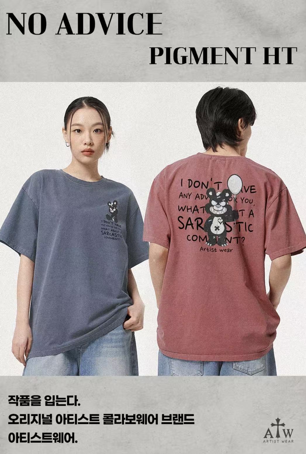[ATW] No Advice Pigment Short Sleeve Tee HLY & CHOCCICO