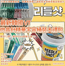 最新韓國 VT 微晶針精華宇宙桶裝大禮包 1ml X 45入