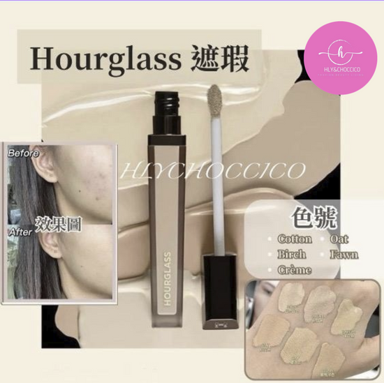 Hourglass 無瑕遮瑕液 🤍