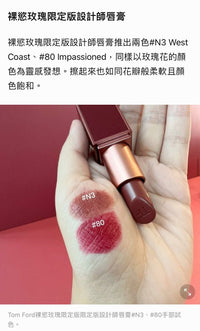 2025春季年最新 TOM FORD LIMITED EDITION ROSE EXPOSED - HLY & CHOCCICO