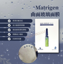 Matrigen曲面玻璃面膜（一盒10片）