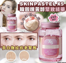 韓國 SKINPASTEL X5 視黃醇緊緻精華250ml （粉色包裝）