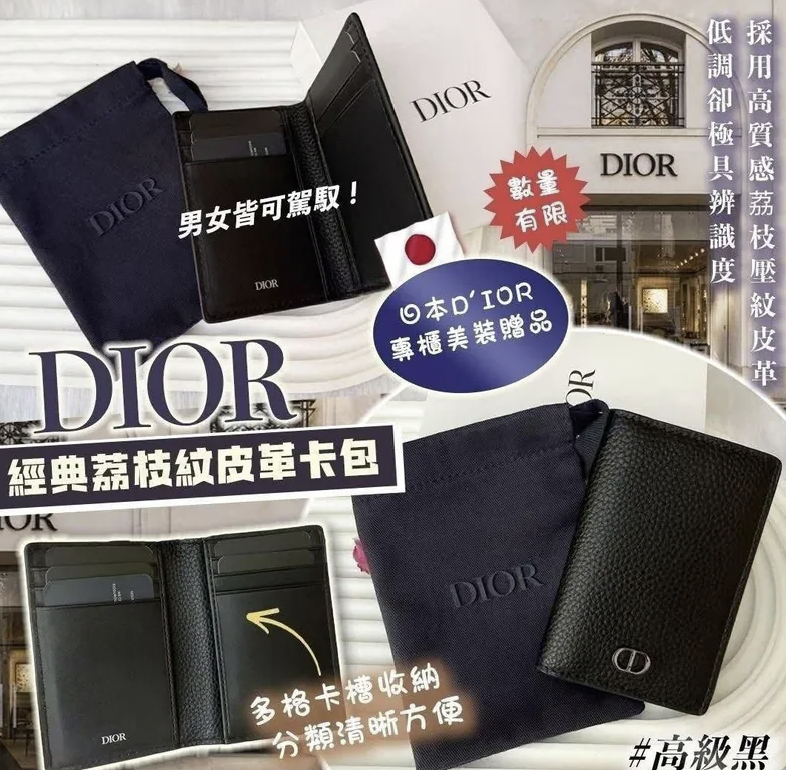 CD 經典荔枝紋皮革積分對換卡包 - HLY &amp; CHOCCICO