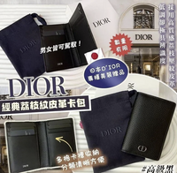 CD 經典荔枝紋皮革積分對換卡包 - HLY & CHOCCICO