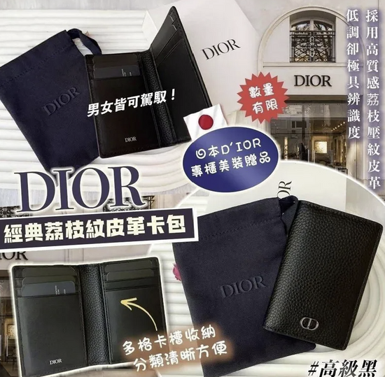 CD 經典荔枝紋皮革積分對換卡包