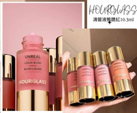 Hourglass液體腮紅