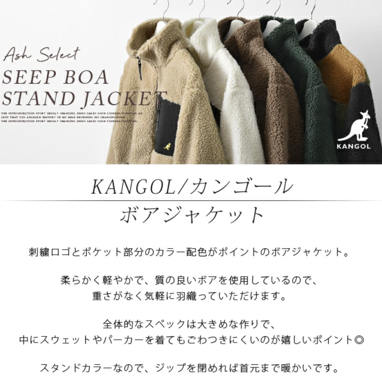 日本直送KANGOL Boa Jacket - HLY &amp; CHOCCICO
