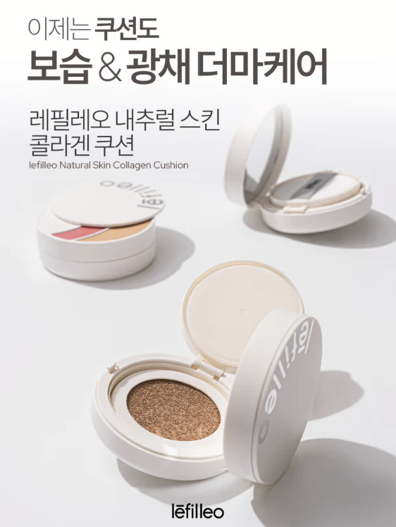 🏆Lefilleo畫皮再生氣墊三部曲 - HLY &amp; CHOCCICO