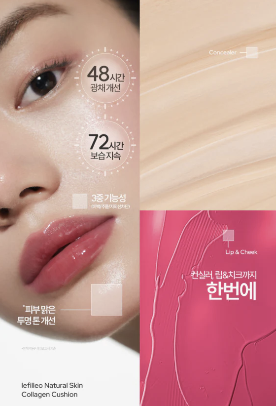 🏆Lefilleo畫皮再生氣墊三部曲 - HLY &amp; CHOCCICO