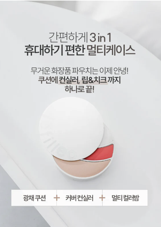 🏆Lefilleo畫皮再生氣墊三部曲 - HLY &amp; CHOCCICO