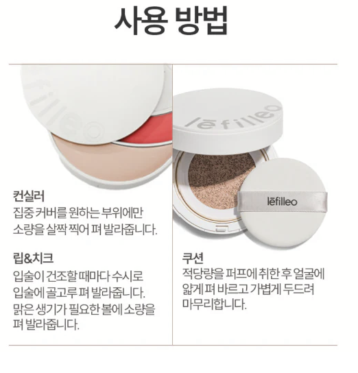 🏆Lefilleo畫皮再生氣墊三部曲 - HLY &amp; CHOCCICO