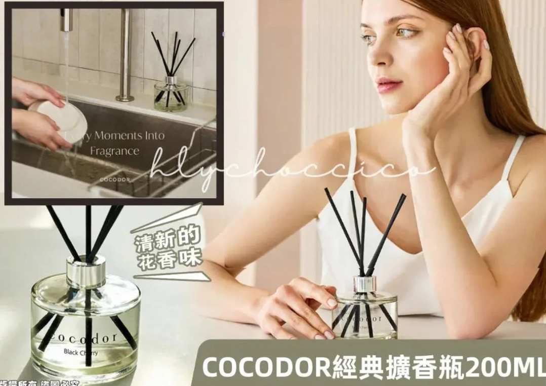 Cocodor 經典擴香瓶200ml  ✨7款選擇✨