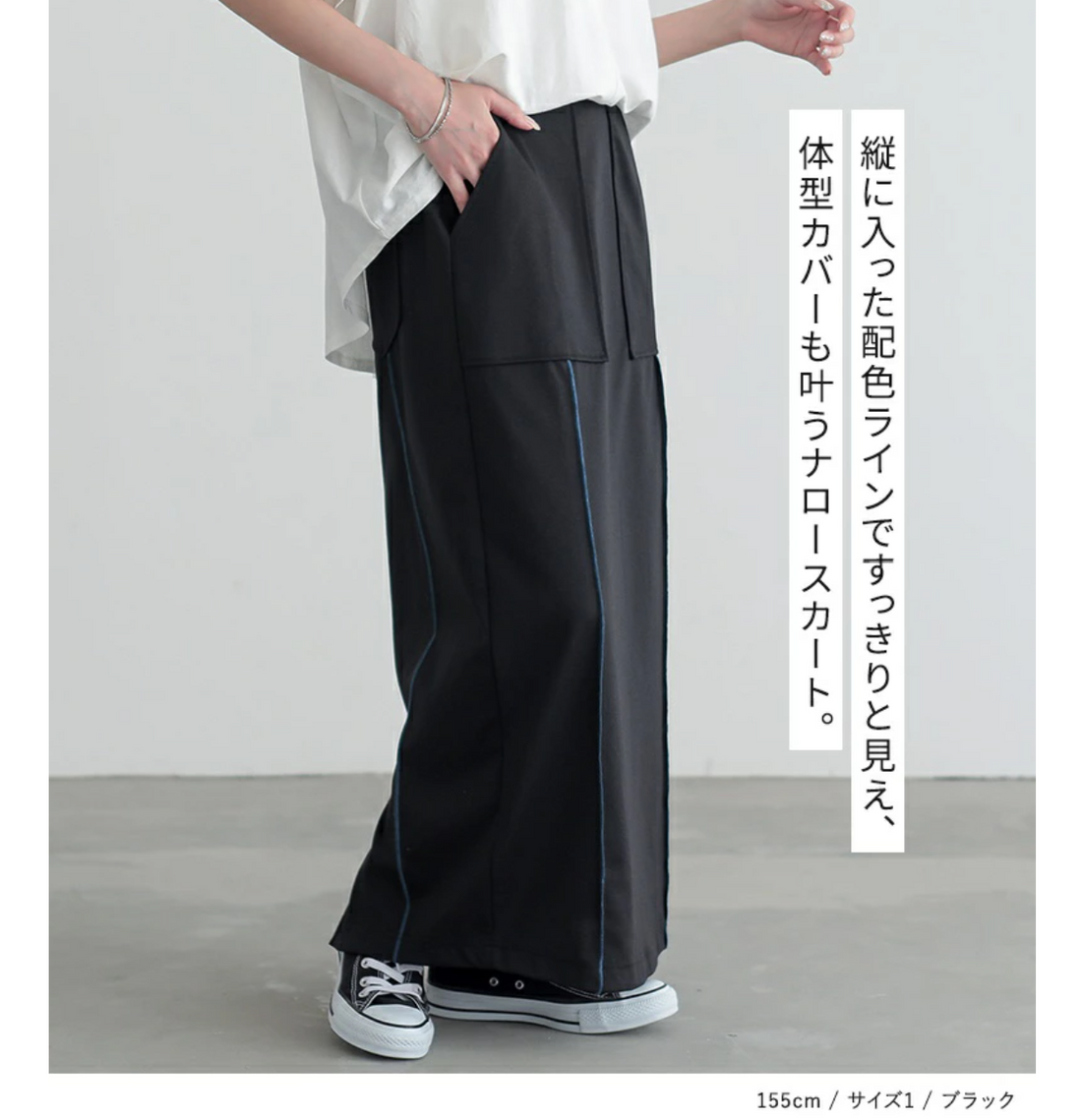 日本直送Bottoms Cool to the touch Long Skirt