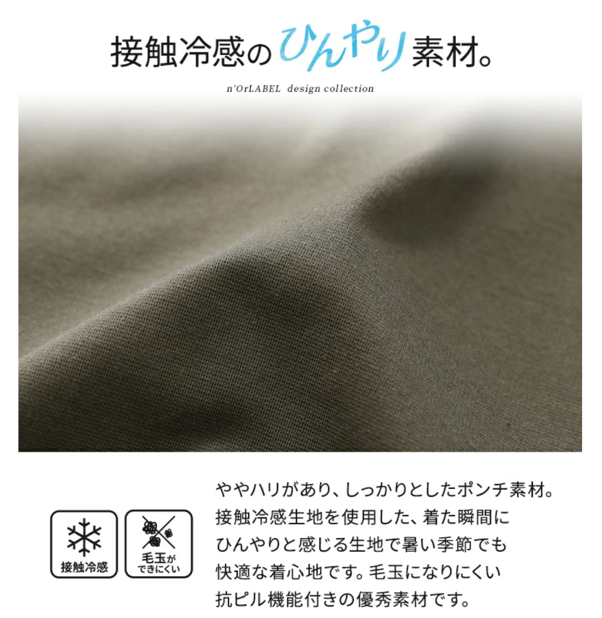 Direct from Japan: Bottoms Cool to the Touch Long Skirt