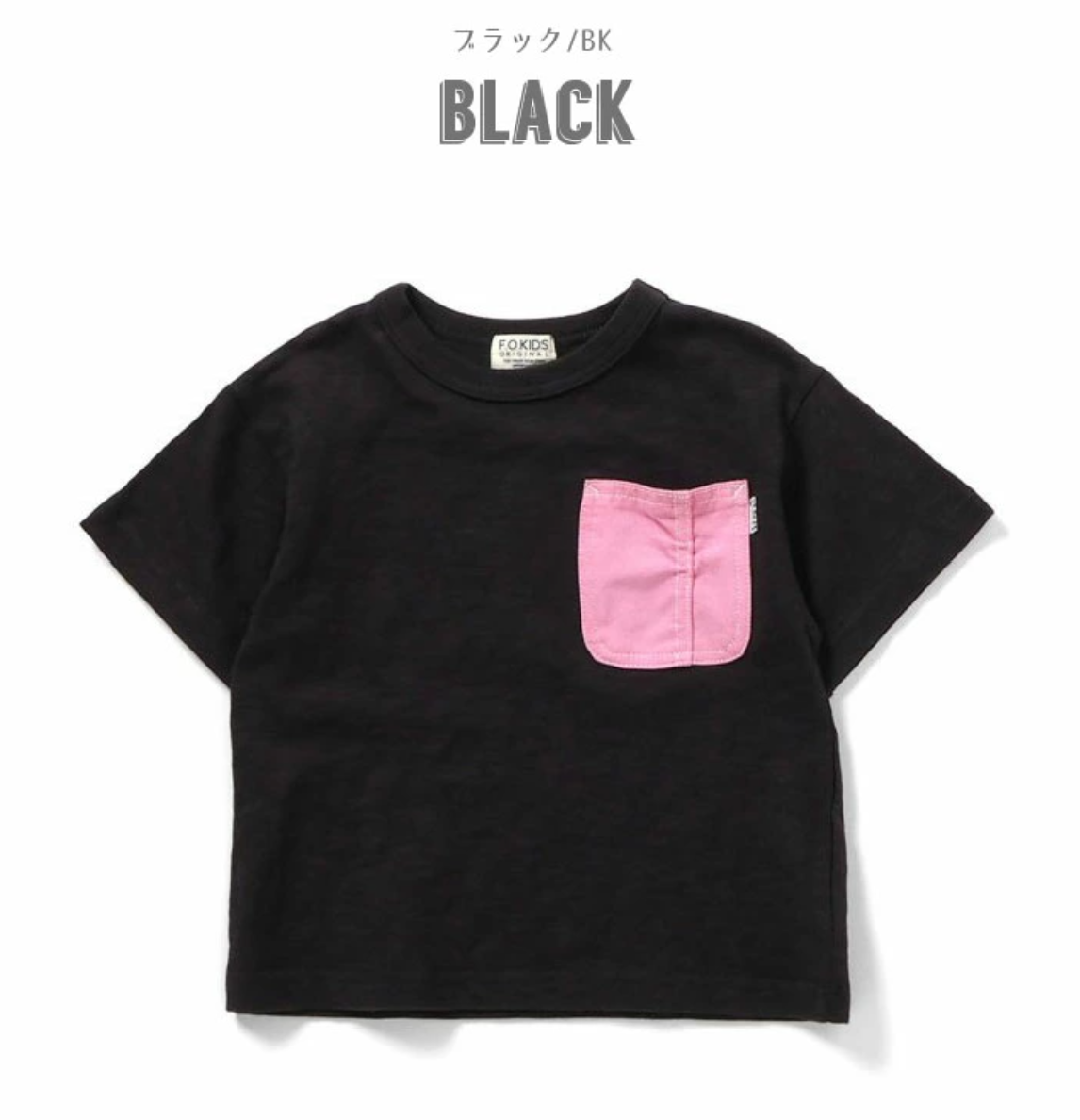 🌟售完即止🌟日本直送F.O.KIDS Denim pocket Tee