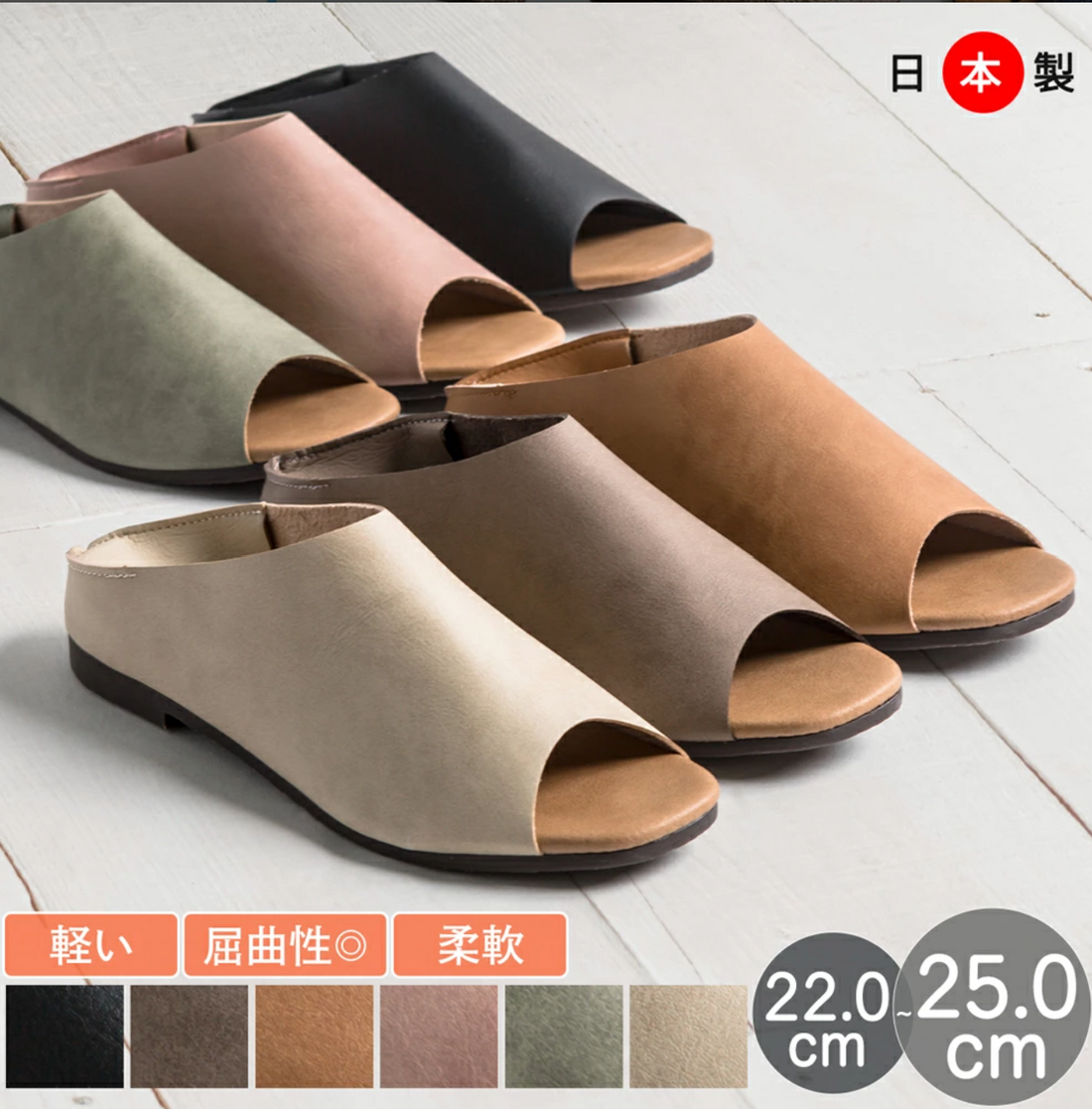 日本直送AiryWalk Mules Shoes