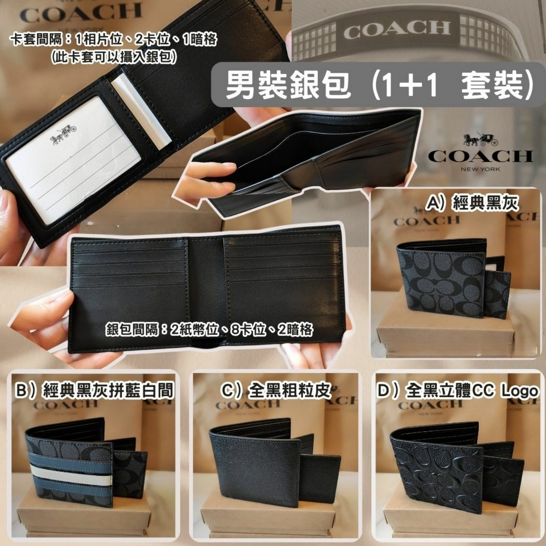 Coach 男裝銀包 (1+1 套裝)