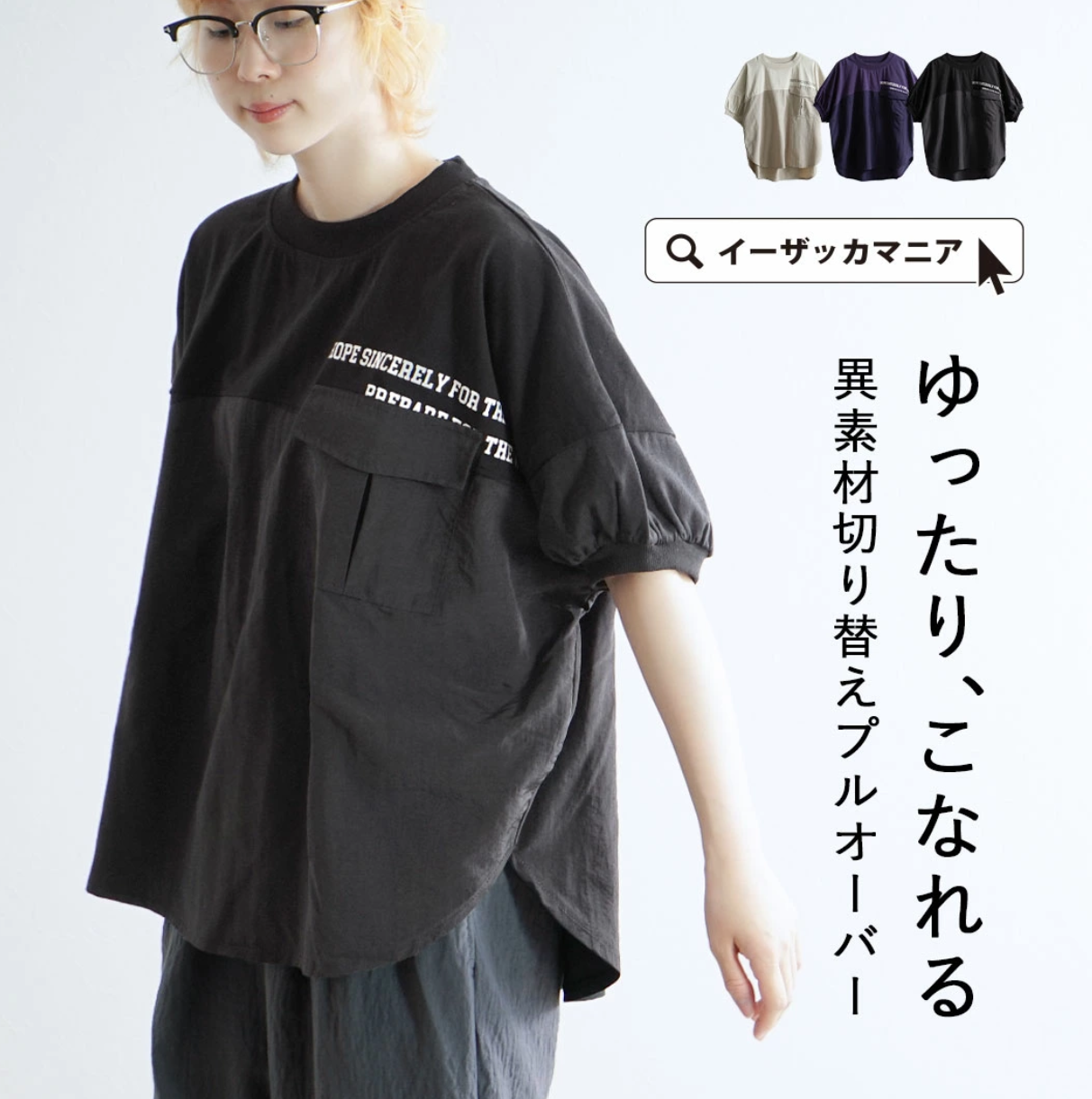 日本直送Urban Mix Contrast Pocket Tee