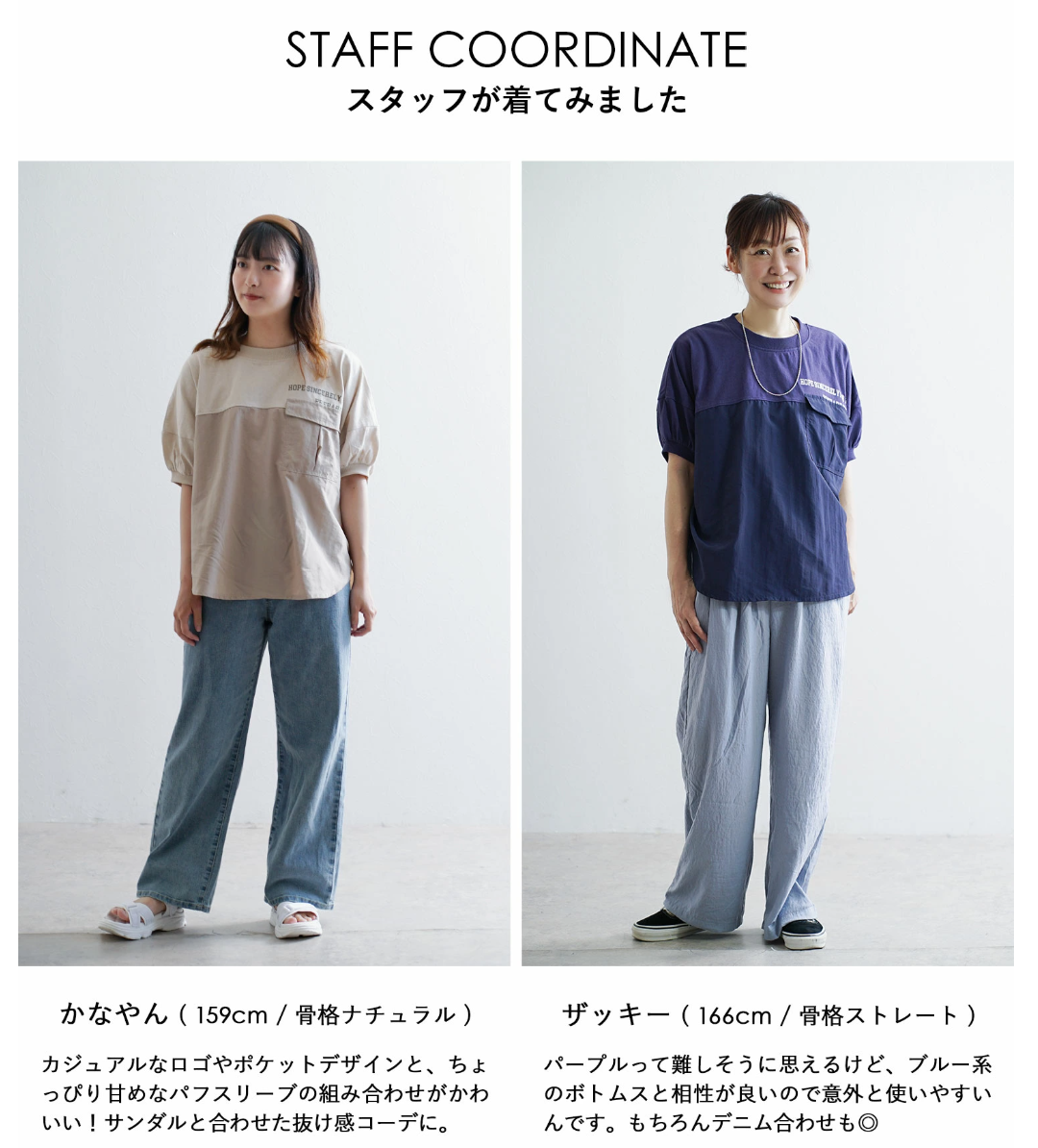 日本直送Urban Mix Contrast Pocket Tee