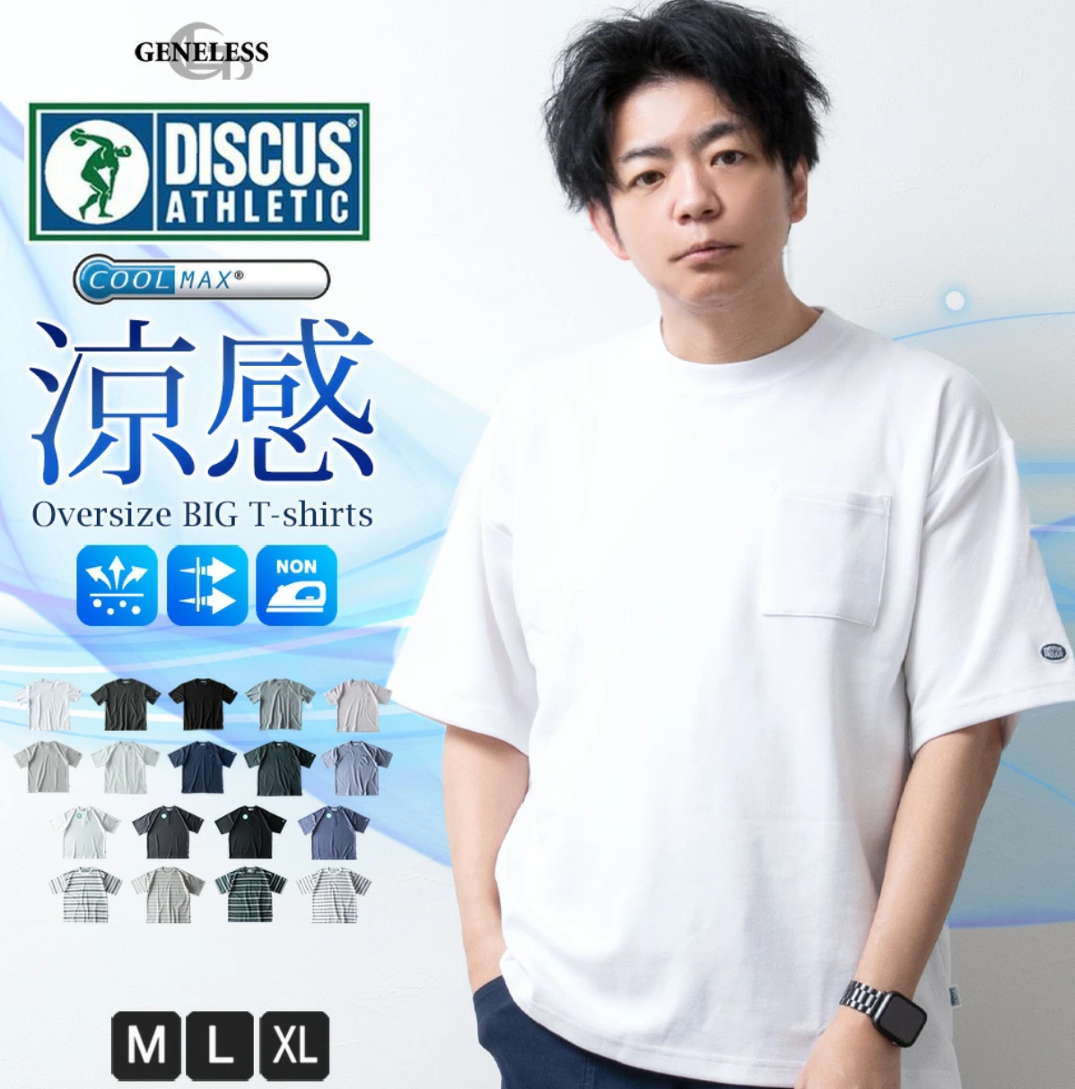 日本直送Discus Coolmax Tee 🎨18 色