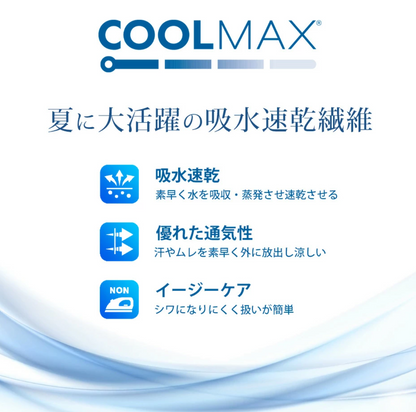 日本直送Discus Coolmax Tee 🎨18 色