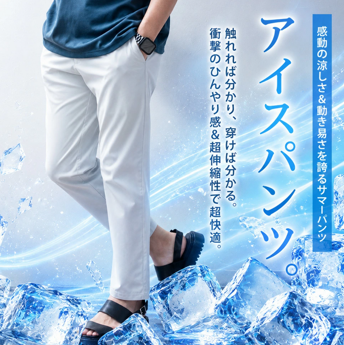 日本直送🔥 NEW 新色登場 GENELESS  Ice Q-MAX 0.451 Pants -5 Colors