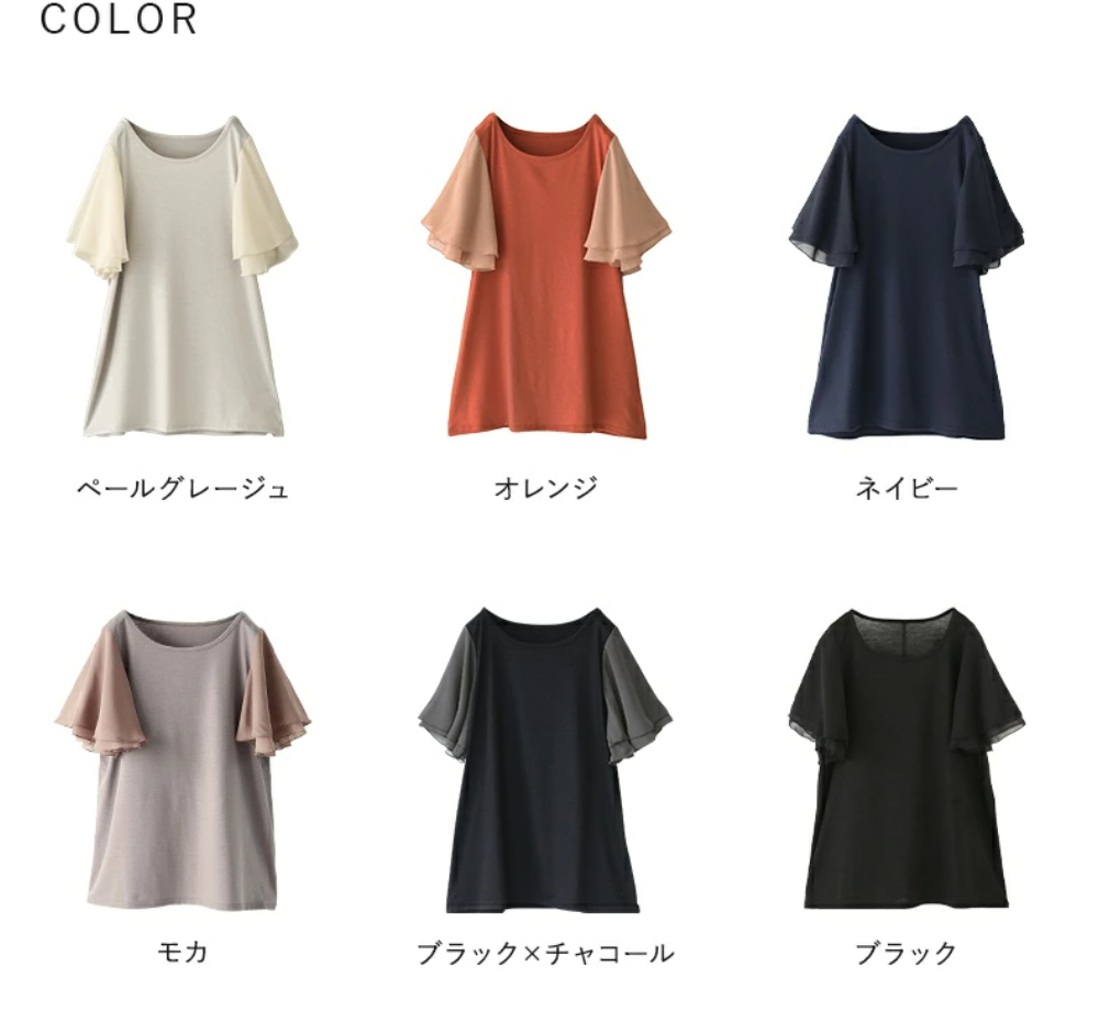 🌟Limited stock, while supplies last!🌟 Flutter Sleeve T-Shirt from Japan