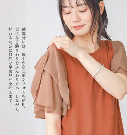 🌟Limited stock, while supplies last!🌟 Flutter Sleeve T-Shirt from Japan