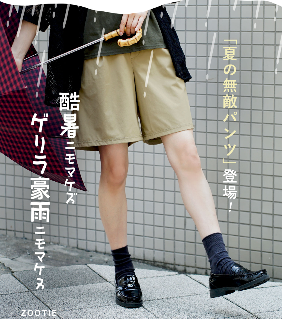 Direct from Japan: Water-repellent, Cooling Touch Half Pants