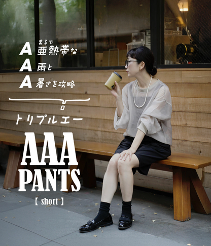 Direct from Japan: Water-repellent, Cooling Touch Half Pants