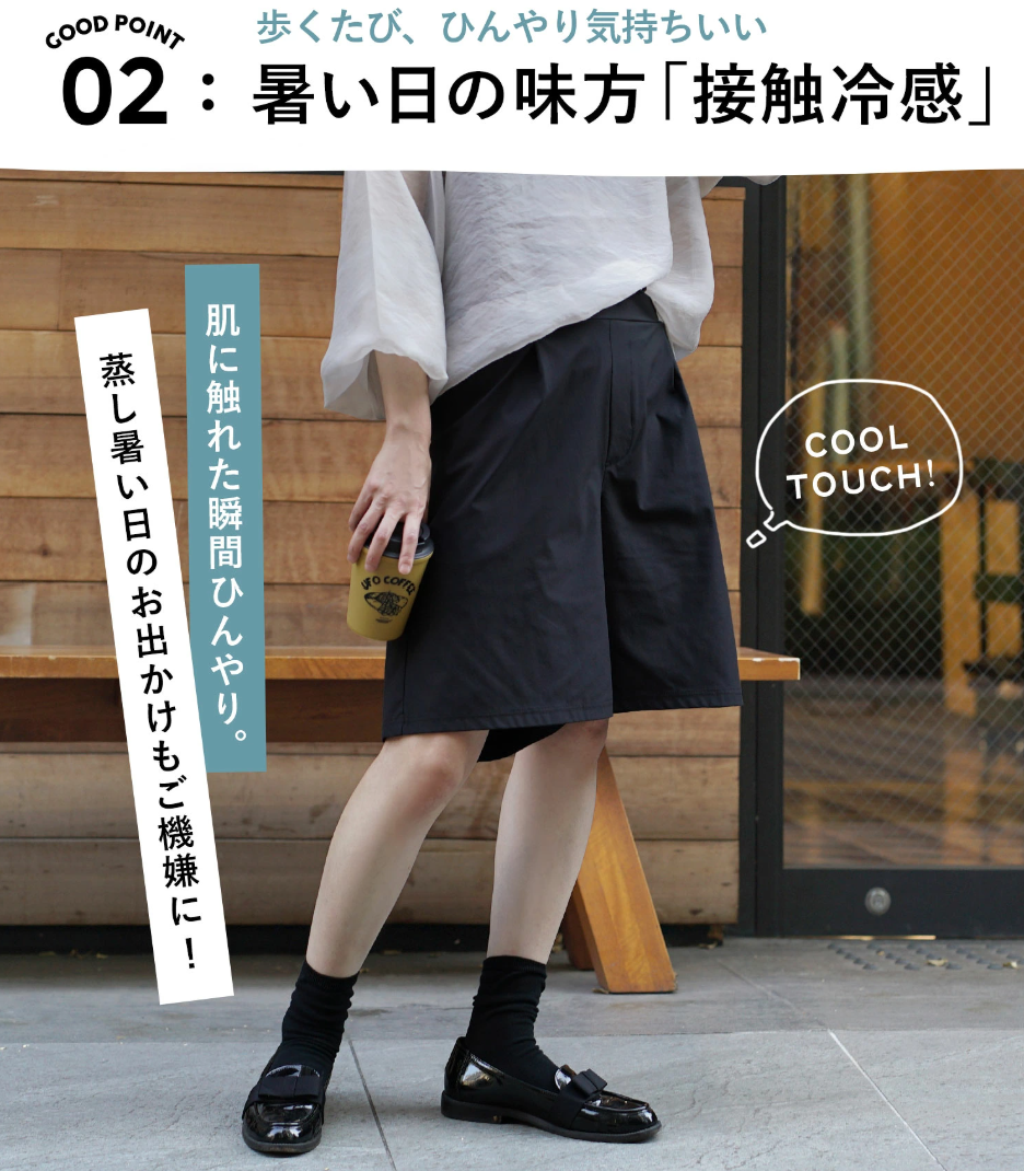 Direct from Japan: Water-repellent, Cooling Touch Half Pants