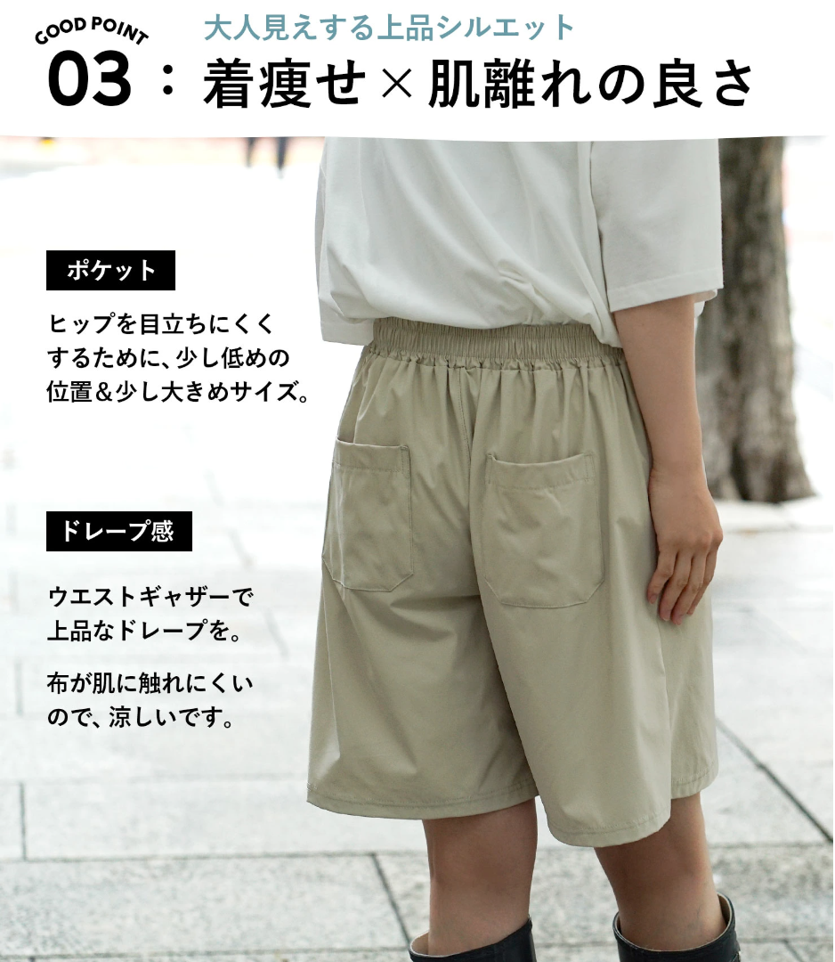 Direct from Japan: Water-repellent, Cooling Touch Half Pants