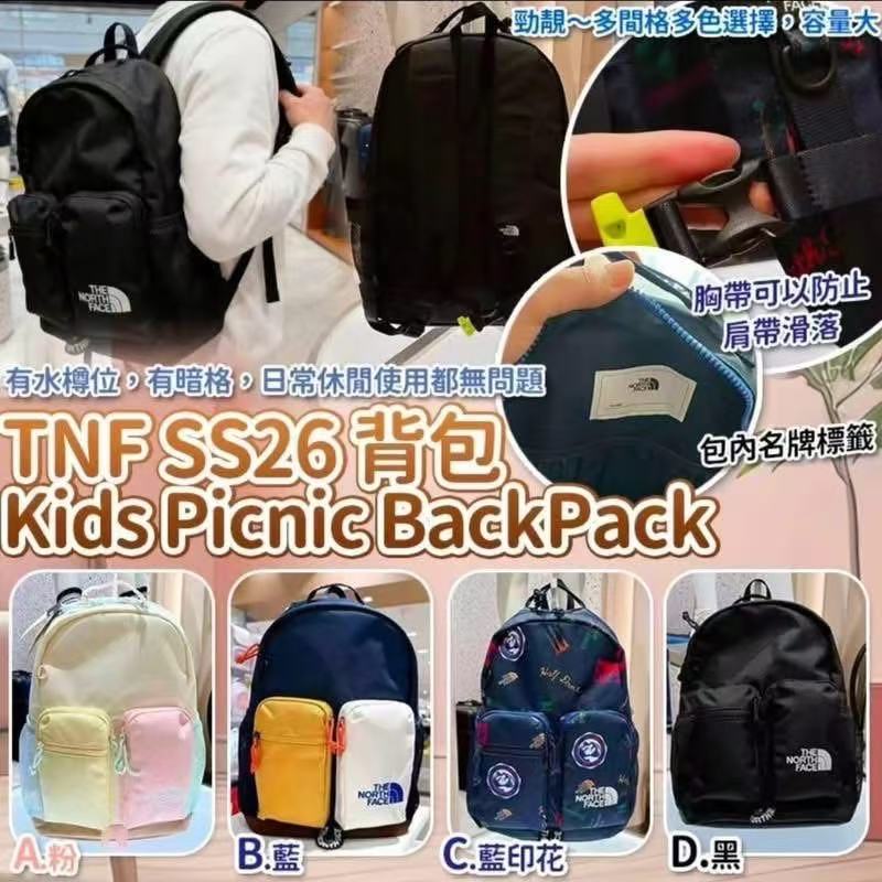 TNF SS26 背包 Kids Picnic BackPack