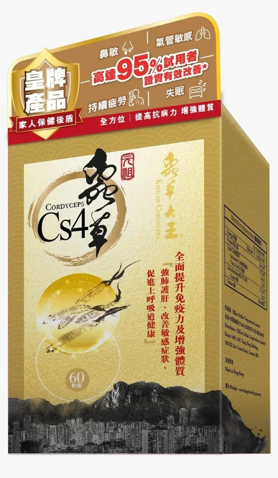 【一口價$209/盒】蟲草大王品牌 - 蟲草CS4 - HLY &amp; CHOCCICO