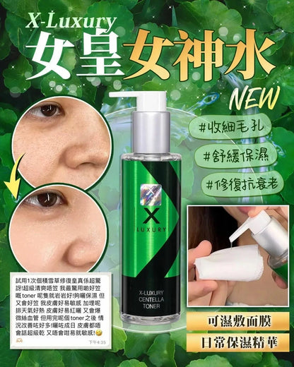 【一口價$220起/支】Luxury 女神水 150ml 🟢 2.0升級版 - HLY &amp; CHOCCICO