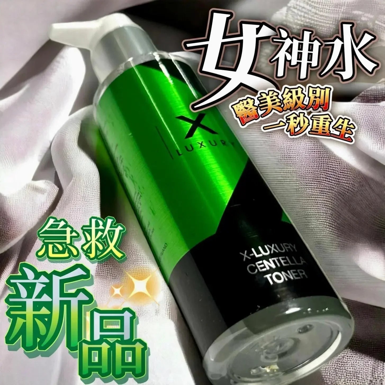 【一口價$220起/支】Luxury 女神水 150ml 🟢 2.0升級版 - HLY &amp; CHOCCICO