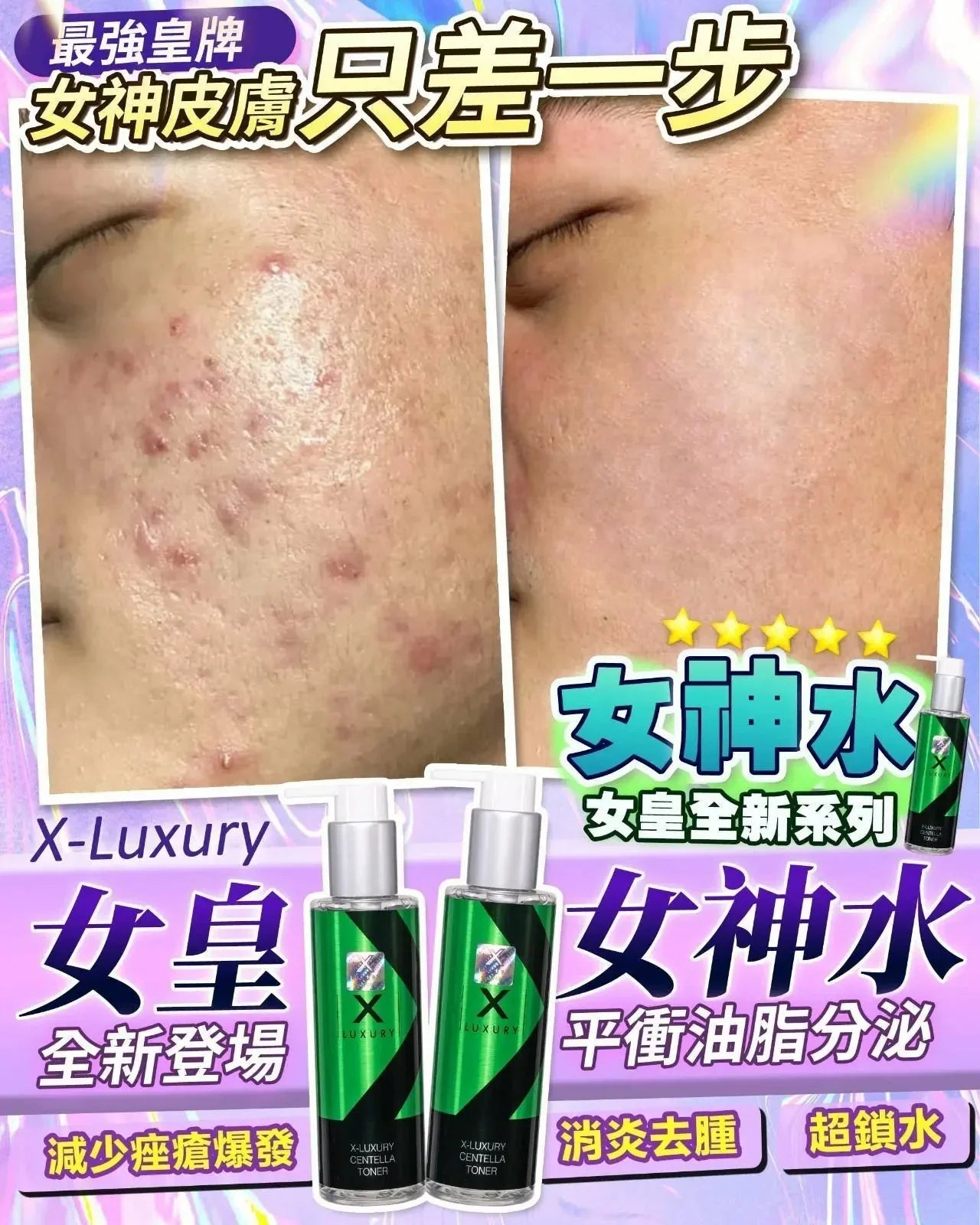 【一口價$220起/支】Luxury 女神水 150ml 🟢 2.0升級版 - HLY &amp; CHOCCICO