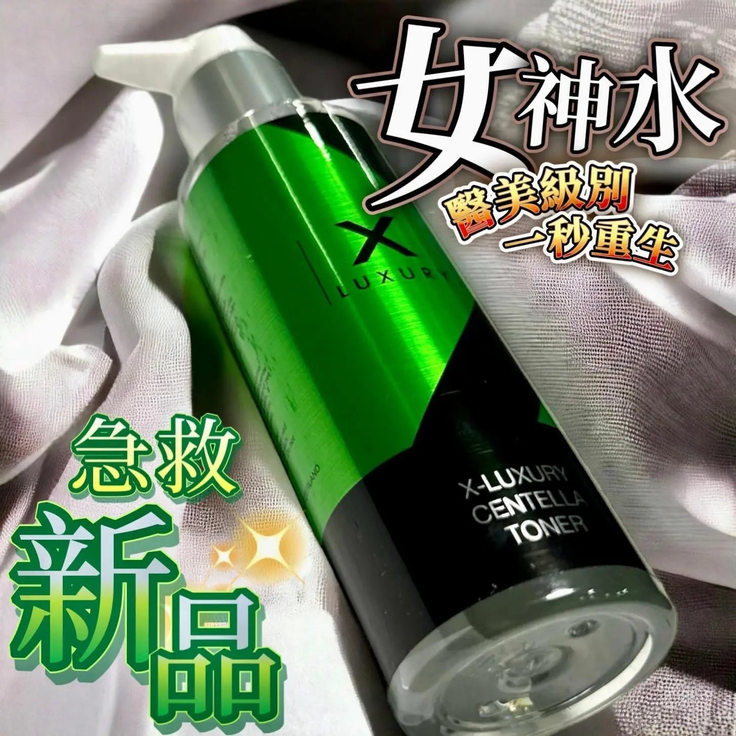 【一口價$220起/支】Luxury 女神水 150ml 🟢 2.0升級版 HLY & CHOCCICO