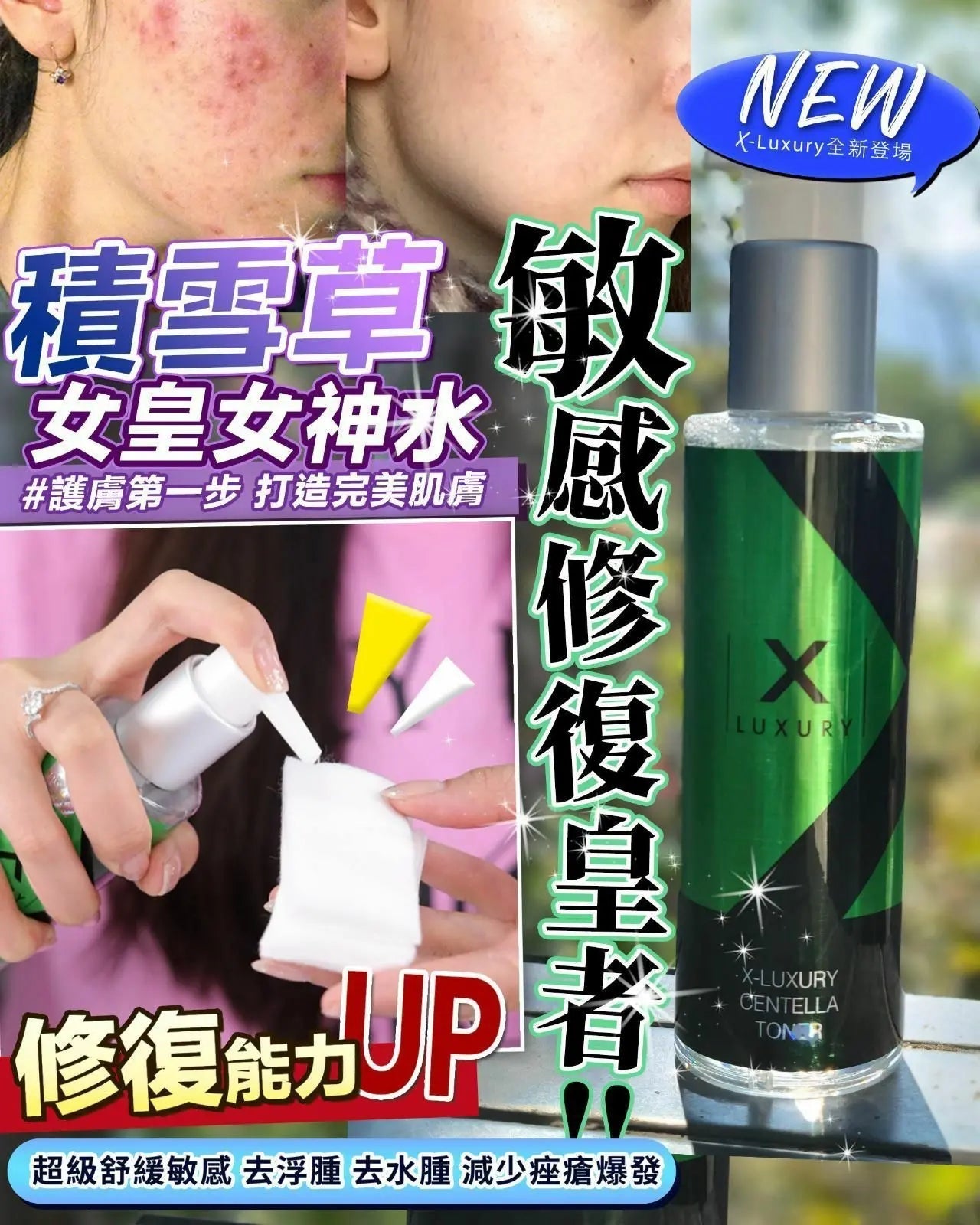 【一口價$220起/支】Luxury 女神水 150ml 🟢 2.0升級版 HLY & CHOCCICO