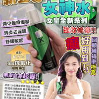 【一口價$220起/支】Luxury 女神水 150ml 🟢 2.0升級版 HLY & CHOCCICO